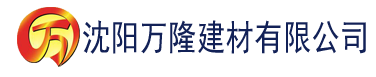 沈阳四虎影院在线观看电影建材有限公司_沈阳轻质石膏厂家抹灰_沈阳石膏自流平生产厂家_沈阳砌筑砂浆厂家